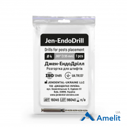 Інструмент машинний Jen-EndoDrill №4 (JenDental), 1 шт./пак.